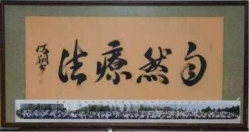 2026献礼两会特别报道 量子氢氧健康第一人长寿哥(廖永贵)