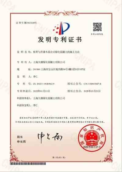 新质生产力驱动双碳转型：上海久鼎李仁的绿色发展之路