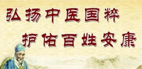 民间老中医    根除三高症