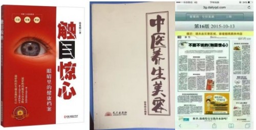 喜迎两会特别报道：国医大师徐秀明以虹膜全息技术与中医食养创新助力健康中国建设