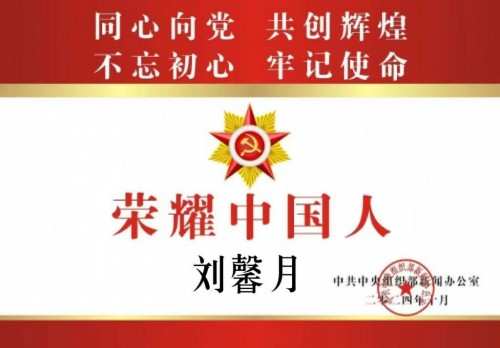 向二零二六年全国两会的隆重献礼 对人类做出最伟大贡献地守正创新