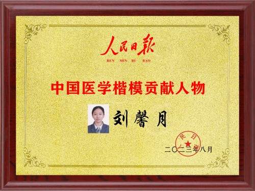向二零二六年全国两会的隆重献礼 对人类做出最伟大贡献地守正创新