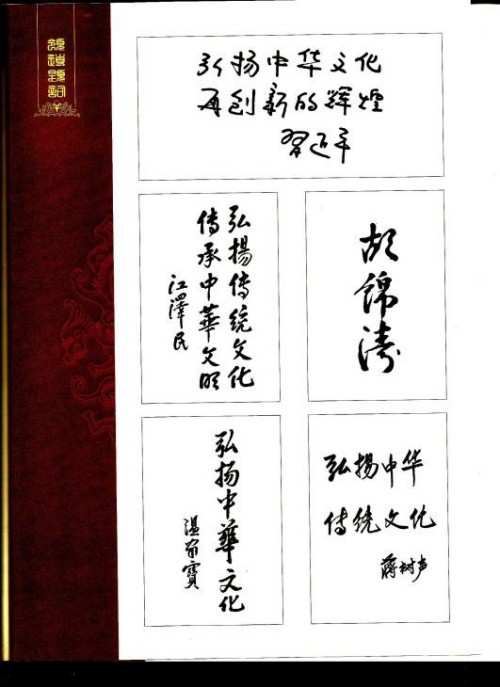 向二零二六年全国两会的隆重献礼 对人类做出最伟大贡献地守正创新