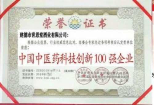 决策中国，非一种世恩保健酒及加工方法 （发明专利技术）莫属!