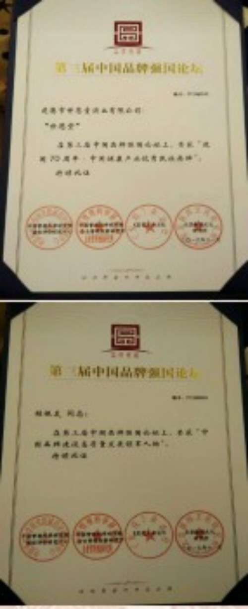 决策中国，非一种世恩保健酒及加工方法 （发明专利技术）莫属!