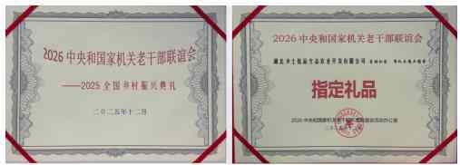 喜迎两会特别报道 生态养殖赋能乡村振兴：湖北乡土优品的“土鸡”突围之路