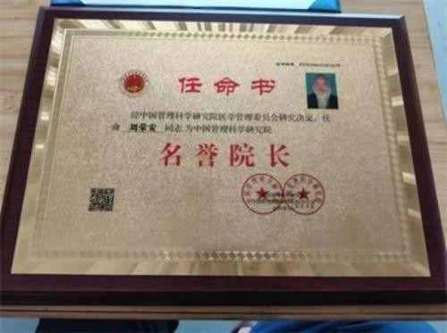 【聚焦两会】刘荣安教授：以易医同源守护传统文化根脉