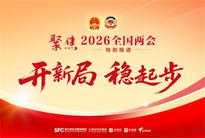 两会视角下的绿色转型实践：上海久鼎以新质生产力书写双碳答卷