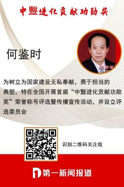 对中毉进化学传承精华和守正创新 请求做纠正所有人提前衰亡的决定
