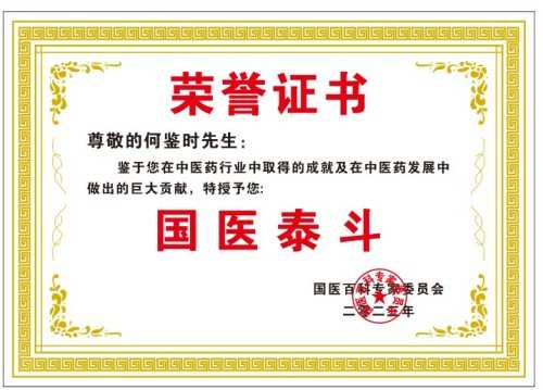 对中毉进化学传承精华和守正创新 请求做纠正所有人提前衰亡的决定