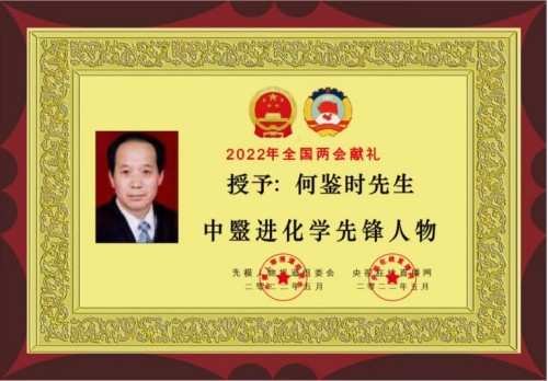对中毉进化学传承精华和守正创新 请求做纠正所有人提前衰亡的决定