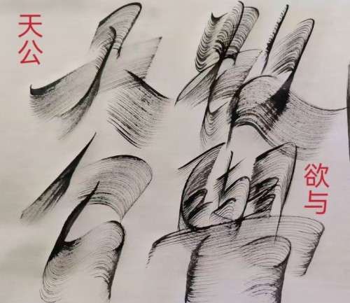 太极锋起：十年磨一剑，墨舞中华魂