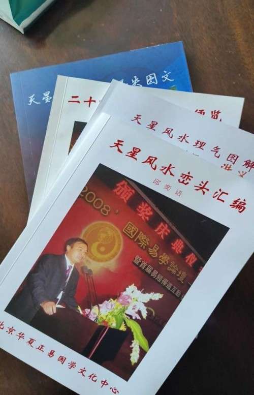 传承千年智慧 赋能文化新篇——记易学泰斗邱奕语与天星风水的当代传承