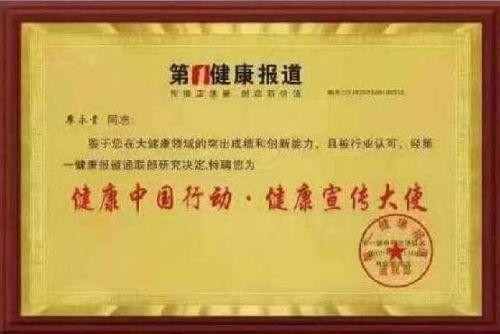践行“十五五”健康中国战略： 量子氢氧健康第一人廖永贵——用科技点亮生命健康之光
