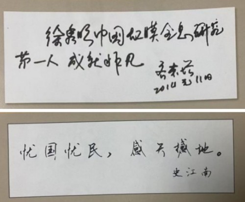 中国工程院院士，中医院士徐秀明：以国医创新与公益担当，锚定“十五五”健康中国新航向，以创新与公益绘就健康中国新图景
