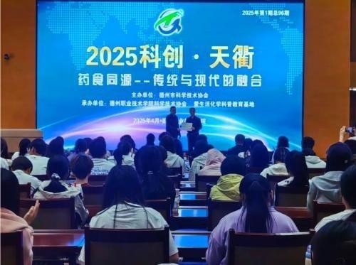 虹膜解码生命密码，食养守护全民健康——国医大师徐秀明的创新与公益之路
