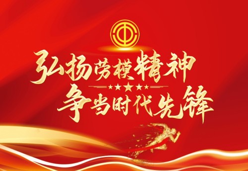 五一特别报道：杏林劳模闻树忠——用仁心仁术书写基层医者的奉献答卷