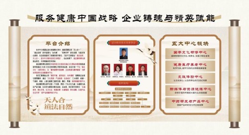 [五一特别报道]陈嗣品道长与道企文化：以道为根，赋能产业新局
