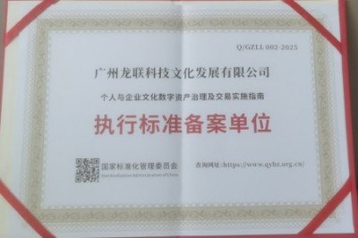 数智赋能 文创新生：龙联科技双平台驱动文博场馆流量增长与价值运营解决方案