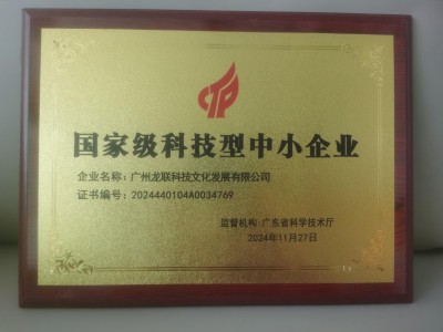 数智赋能 文创新生：龙联科技双平台驱动文博场馆流量增长与价值运营解决方案