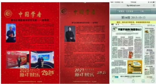 仁心铸医魂 公益护安康——记国医大师徐秀明的医者之路