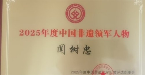 国医大师闻树忠：“八宜八法五位一体”开创中医康养新境界