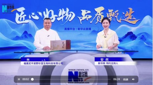福建武平梁野珍堂林文辉：从退伍军人到中国灵芝文化名片的传递者