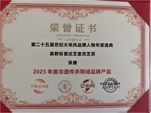 福建武平梁野珍堂林文辉：从退伍军人到中国灵芝文化名片的传递者