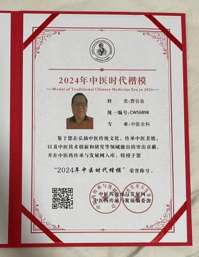 枝垂树老花香远——记身残志坚的退休院长贾谷良