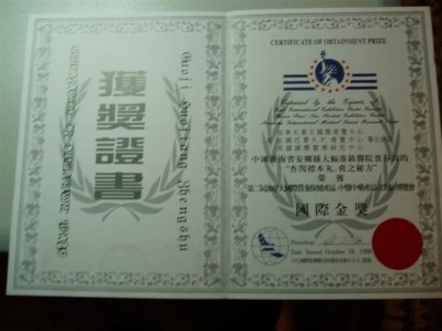 枝垂树老花香远——记身残志坚的退休院长贾谷良