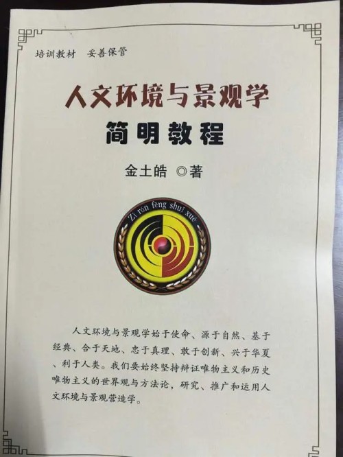 金土皓作词、作曲 : 热爱共产党