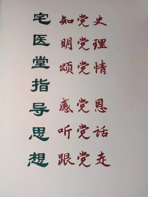 金土皓作词、作曲 : 热爱共产党