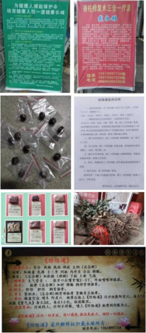 草根中医戴永雄：用中草药书写基层健康守护的传奇