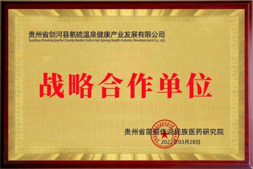 守正创新传瑰宝 苗医济世惠民生 —— 王开香与苗草铺子共筑民族医药新征程
