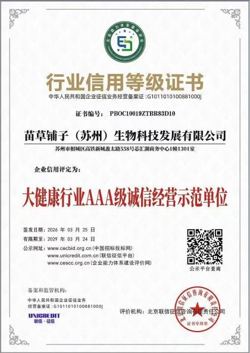 守正创新传瑰宝 苗医济世惠民生 —— 王开香与苗草铺子共筑民族医药新征程