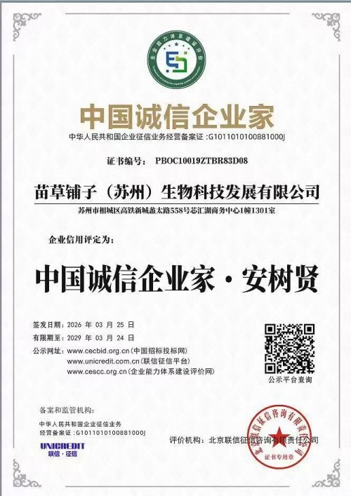 守正创新传瑰宝 苗医济世惠民生 —— 王开香与苗草铺子共筑民族医药新征程