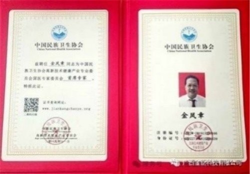 金臣科技：以天然植物氨基酸技术，绘就生态健康新蓝图