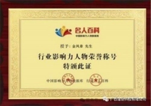 金臣科技：以天然植物氨基酸技术，绘就生态健康新蓝图