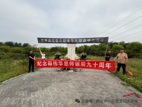 薪火不熄忆宗师，易脉绵延寄哀思