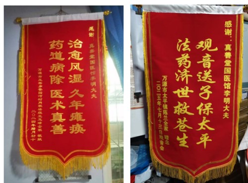 中国著名医学专家李明与他的龙凤福寿参传奇