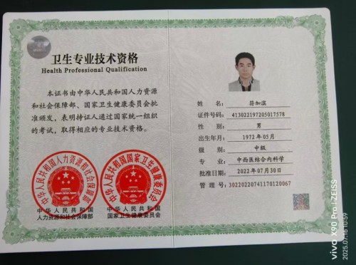 医道同源承文脉，仁心笃行铸新篇传统文化践行者---符加滨