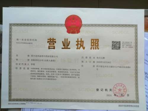 中国著名医学专家 李明与他的龙凤福参传奇
