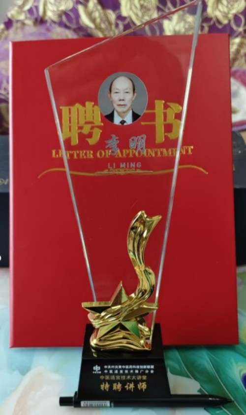中国著名医学专家 李明与他的龙凤福参传奇