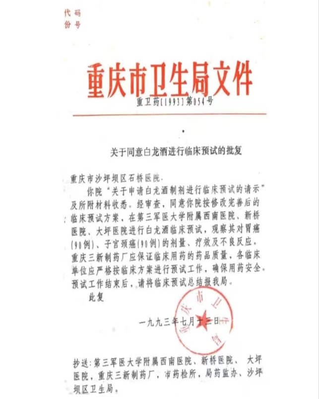 巩固传统优势  勇攀世界医学高峰