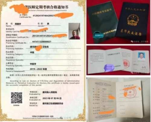 守正创新传岐黄，扶正祛瘤护安康——记中医非遗传承人周国宇