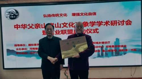 创新创办嵩山文化万象学 推动中华文化走向人类世纪新纪元