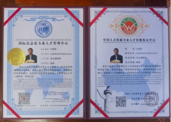 以道为根，以术济民：付国军的易学传承之路