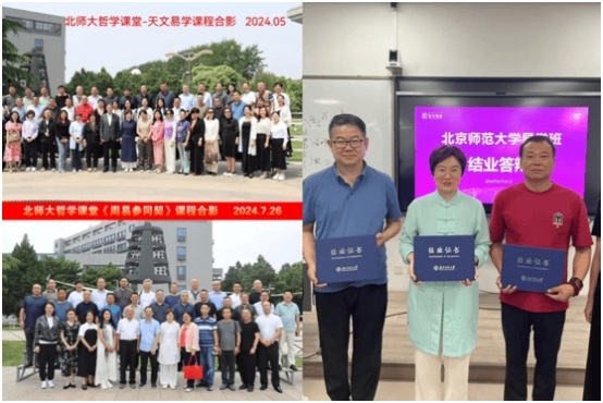 以道为根，以术济民：付国军的易学传承之路