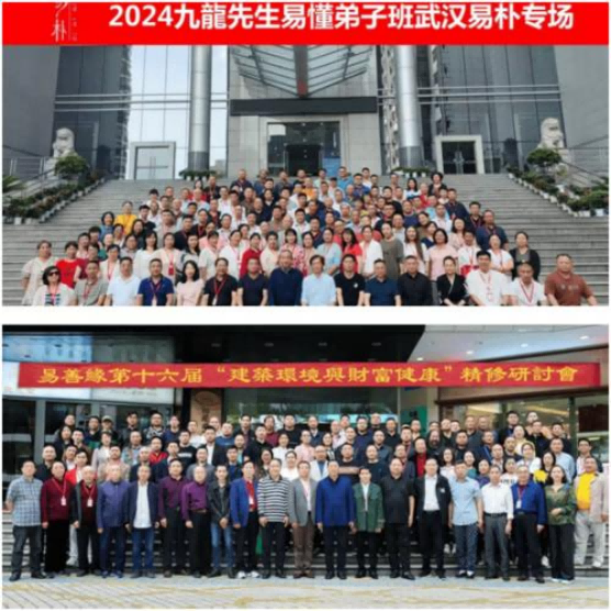 以道为根，以术济民：付国军的易学传承之路