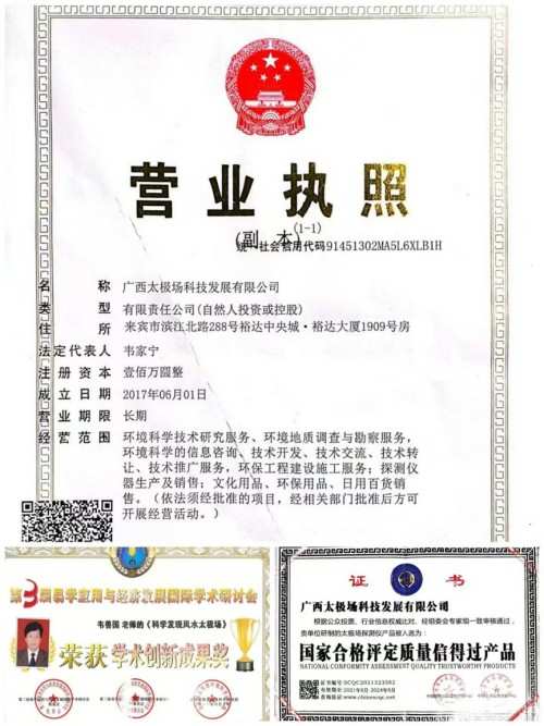 韦善国：深耕国学四十载 开创太极场科学新范式